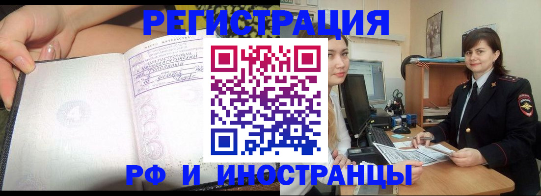 временная регистрация поиск в Ялте