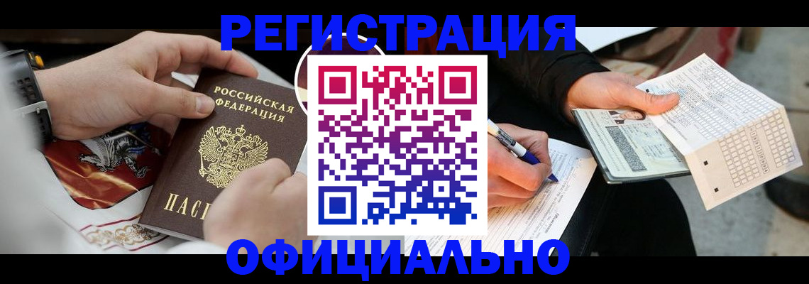 временная регистрация собственник в Ялте